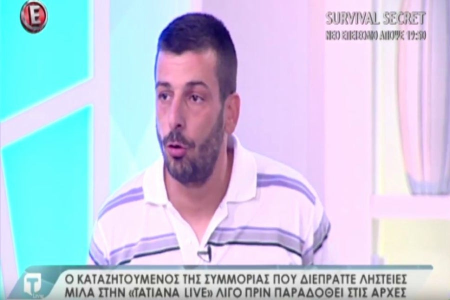 Πρωτοφανές περιστατικό: H Αστυνομία είχε εξαπολύσει ανθρωποκυνηγητό και ο καταζητούμενος βγήκε σε τηλεοπτική εκπομπή! [βίντεο]